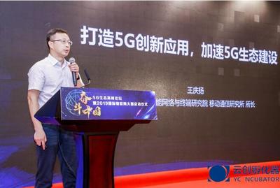 2019国际物联网大赛今天在深圳揭开序幕
